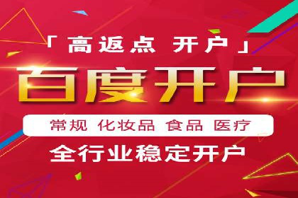 百度竞价托管助力企业高效营销